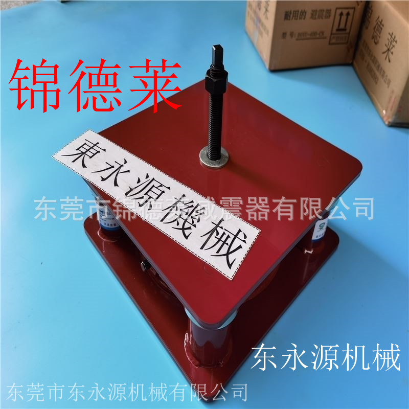潮州市注塑机防震台锦德莱广州CNC车床三坐标基础防震垫楼上织带