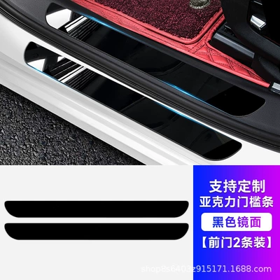 Dekorativ pedal başlıqları Door Sill Protection Strip - plain-black-mirror-finish-front-door-sill-protector-2-pack