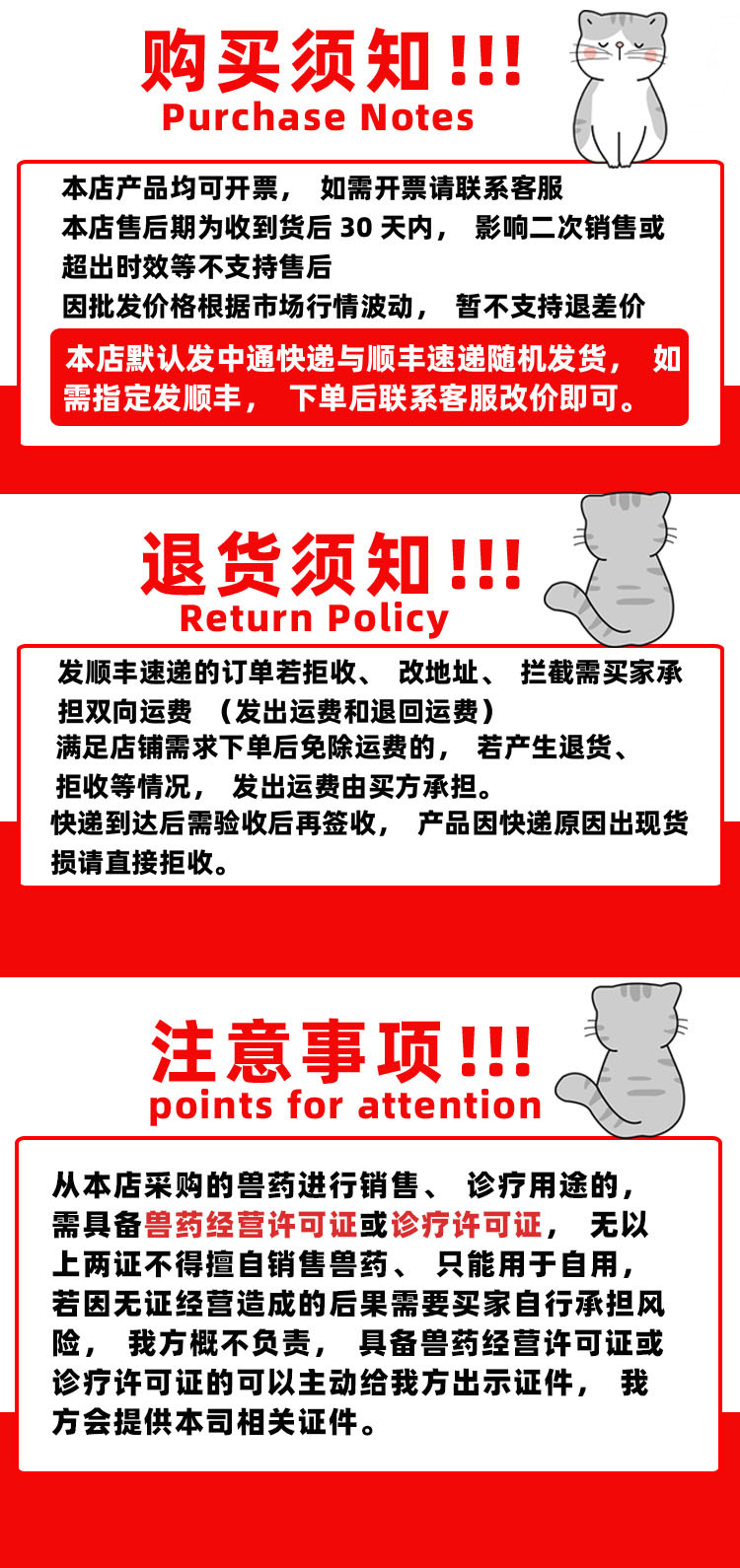 公告