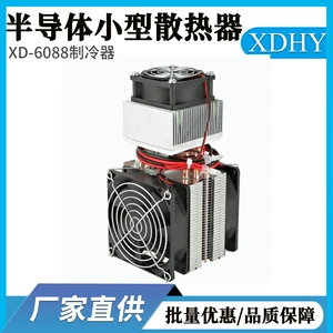 (Оптовые продажи), электронный охлаждающий радиатор, 12v