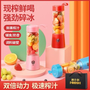 Portable fruit and vegetable household juicing cup fresh fruit automatic small USB charging student mini food supplement machine wholesale