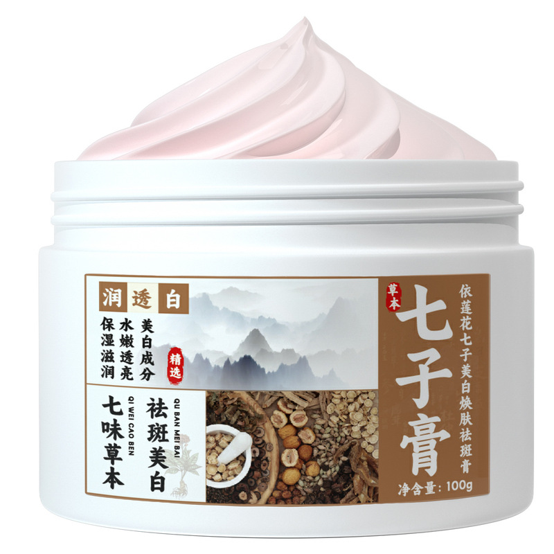 Qizi ホワイトクリーム 美白・そばかす防止クリーム 公式旗艦店 本格的なそばかす除去マスクで肝斑・そばかす・シミを明るくします|undefined