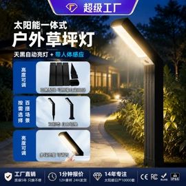 太阳能灯;草坪灯;庭院灯