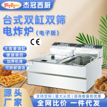 �ܹ�DF-904D����̨ʽ��ը¯����˫��ը�����츾�ް�̯������ը��
