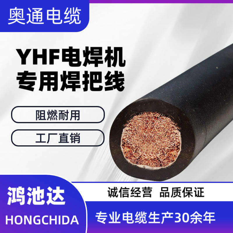 National Standard Pure Copper Welding Cable 35 Square Meters, Welding Machine Cable 25 Square Meters, Copper Core Welding Machine Dedicated Cable National Standard Pure Copper Welding Cable 35 Square Meters, Welding Machine Cable 25 Square Meters, Copper Core Welding Machine Dedicated Cable