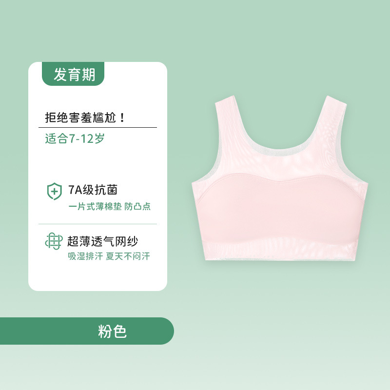 Ropa interior tipo camisola modal anti-golpes para niñas en la etapa de desarrollo, estudiantes de primaria y secundaria, primer nivel. image 9
