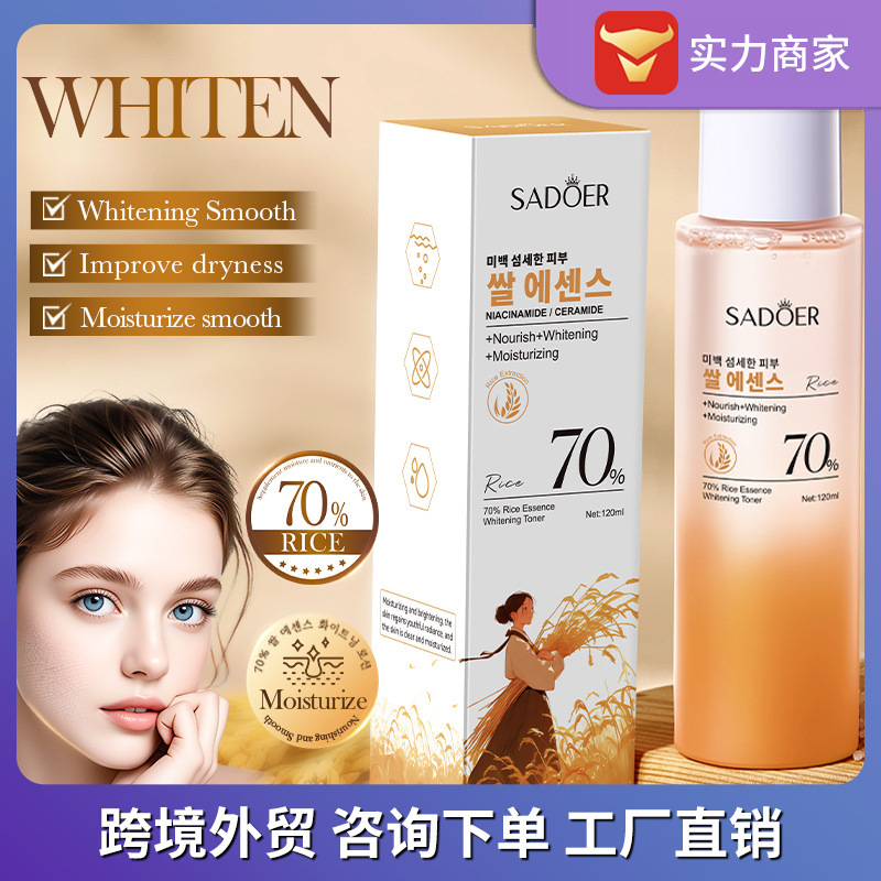 全英文-SADOER大米精华美白爽肤水补水保湿提亮肤色跨境外贸批发