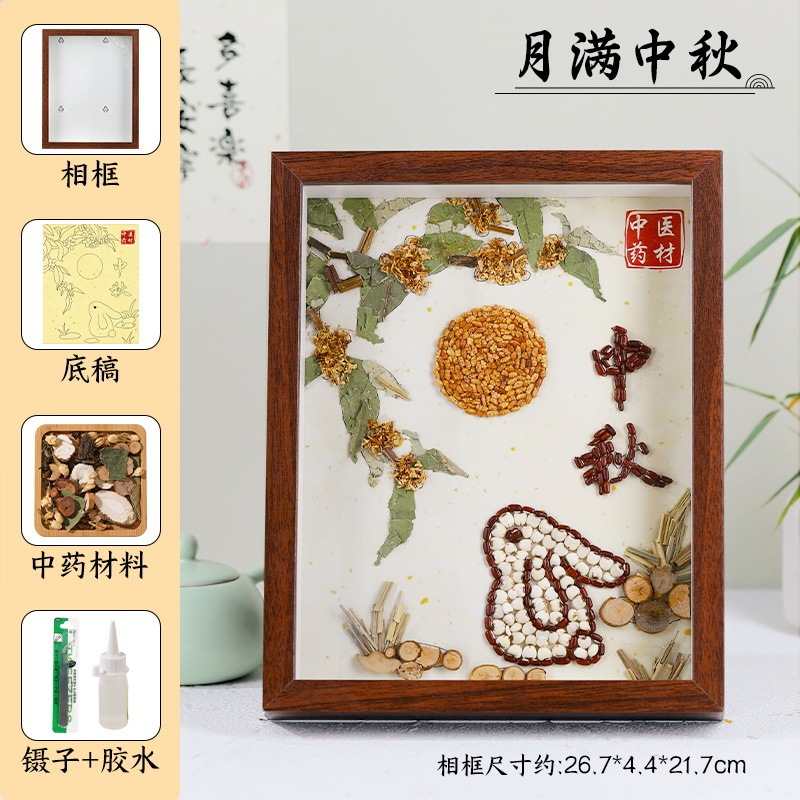 漢方薬絵画、無形文化遺産、手作りDIY素材パッケージ、フォトフレーム絵画装飾、漢方薬ステッカー、チームビルディング、伝統活動|undefined
