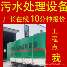 养猪场冲洗废水回用处理设备 一体化污水处理设备