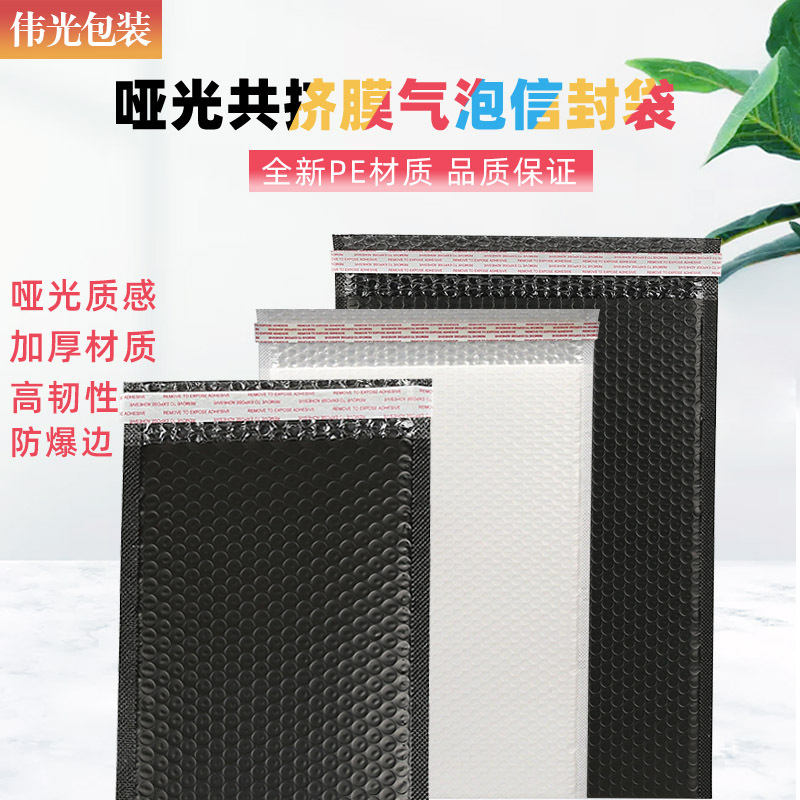 加厚彩色共挤膜气泡袋快递材料泡沫袋物流包装袋信封袋小卡打包袋|undefined