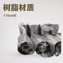 �������ձ�����RICOH B110CR��֬���l�a��ӡ̼��110*300PET���y��