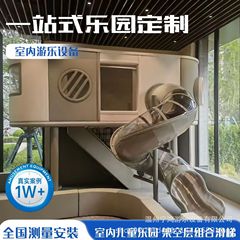 淘气堡儿童乐园小型游乐场设备室内娱乐设施商场幼儿园架空层滑梯