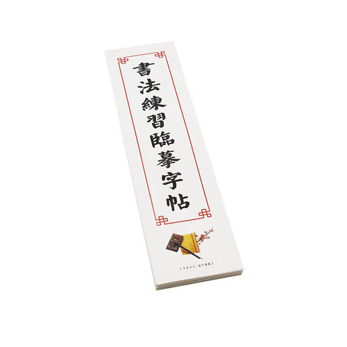 Water writing cloth copy copybook Wang Xizhiduo Pagoda Yan Qinli regular script student copywriting brush copybook card
