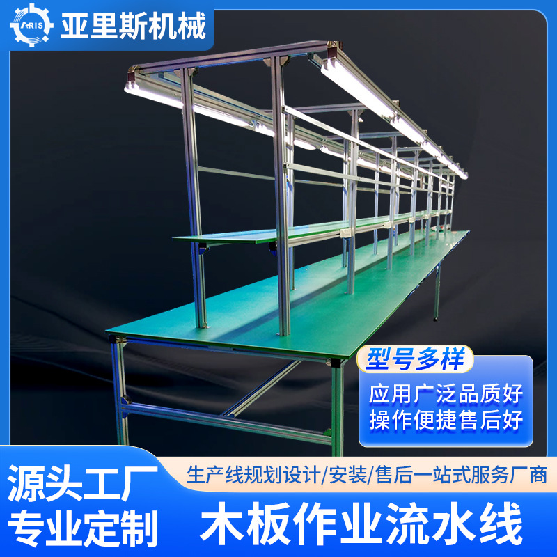 木板作业流水线电子装配生产防静电工作台输送线倍速链装配生产线