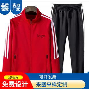 Customized New Spring and Autum Middle and High School Student Uniforms, Group Uniforms, College Class Uniforms, Men's and Women's Long-Sleeved Sports Suits