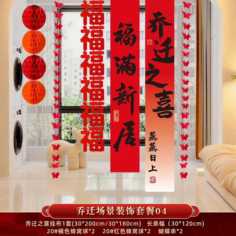 La alegría de la inauguración de la casa, la decoración de pancartas de tela colgante de la nueva casa, la decoración de la escena de la ceremonia de mudanza a la casa, un juego completo de regalos