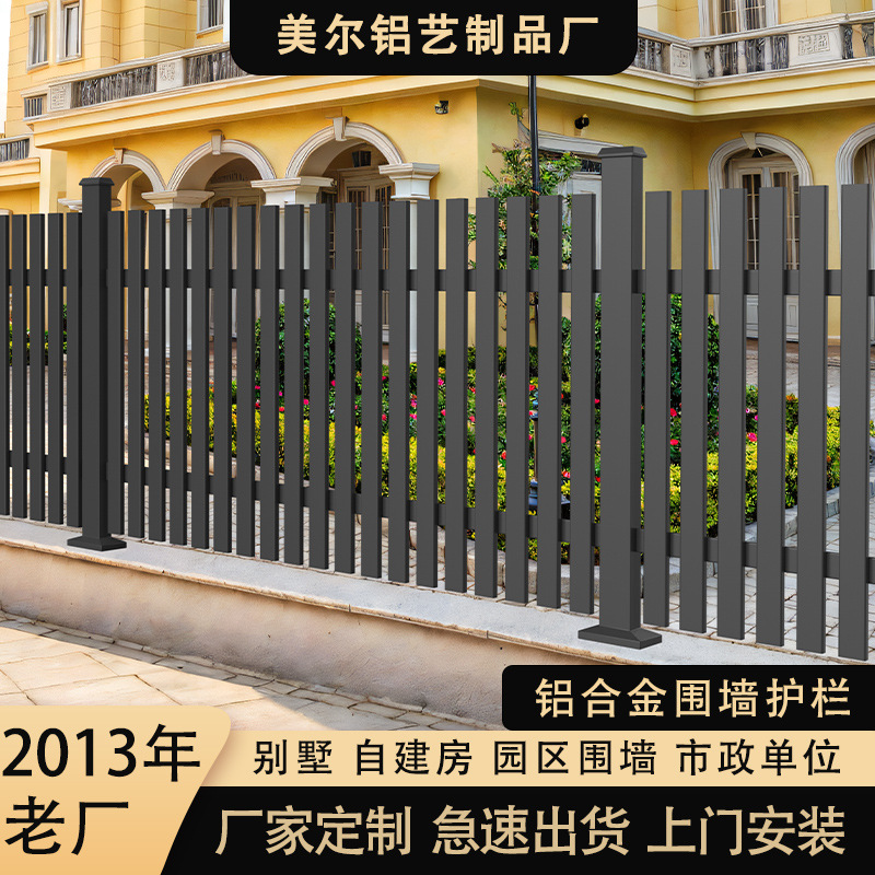 铝合金别墅护栏围墙铁艺防护栏杆锌钢护栏隔离栅栏铝艺庭院围栏