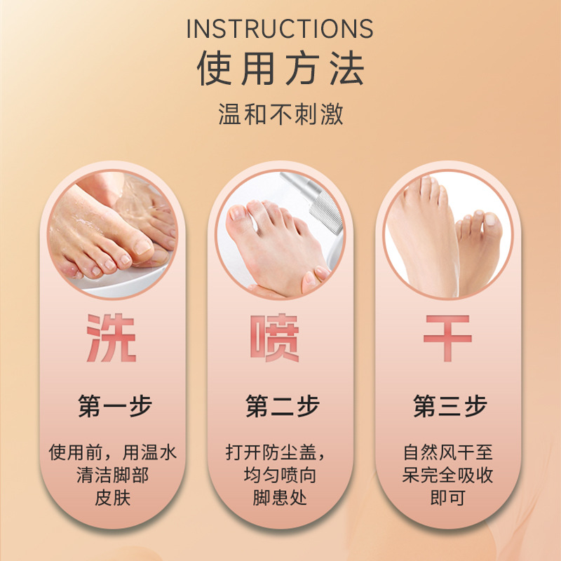 Yunnan herbal foot odor and sweat spray, athlete's foot odor spray, fragrant feet, foot care solution, athlete's foot net