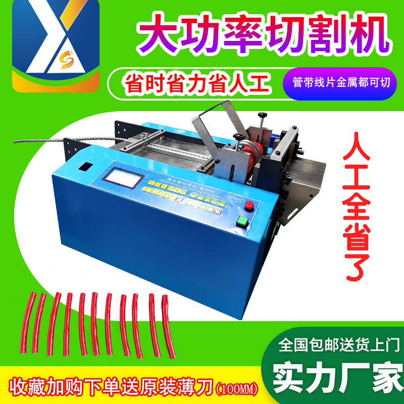 全自动编制铜带切断机焊丝裁切机合金带截断机不锈钢丝切割机刀片