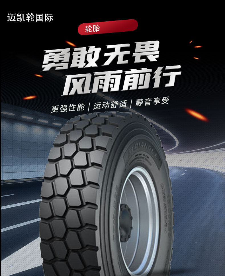 TRIANGLE Tire TRIANGLE car tire 12.00R20 all-steel Universal Tire car tire