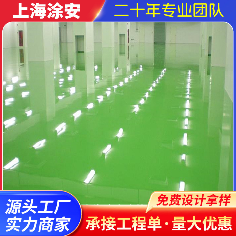 供应环氧防静电自流平地坪漆环氧导电自流平地坪漆材料厂家直销