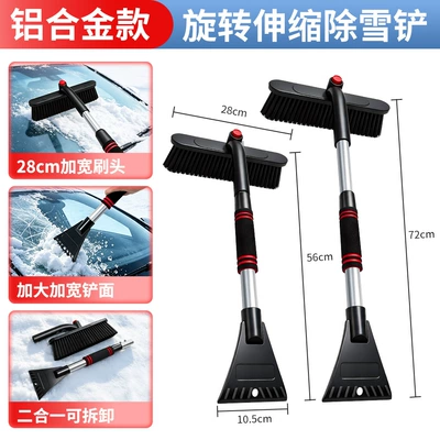 Car cleaning tools | Wholesale - flagship-model-retractable-rotatable-and-detachable-snow-shovel