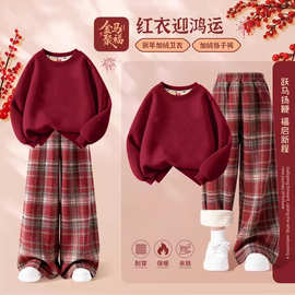 25（华棉复合羊驼绒450克）格子裤儿童卫衣酒红圆领加绒套装代发