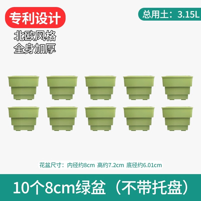 樹脂多肉植木鉢大口径小白角コンビネーション台座付きトレープラスチック通気植物専用根付き鉢|undefined