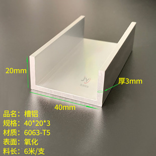 U�Ͳ��X40*20*3mm���X �ȏ�34mm�X�Ͻ���X �X�Ͻ�U�Ͳ�40X20X3
