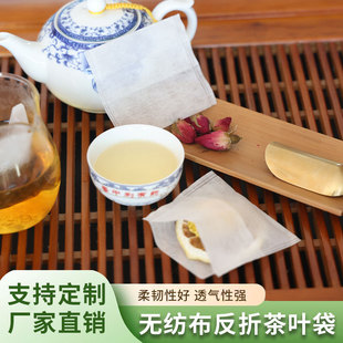 Disposable Non-Woven Fabric Tea Bag, Small Bubble Tea Bag, Traditional Chinese Medicine Bag, Medicinal Material Residue Bag, Marinade Stew Meat Isolation Bag