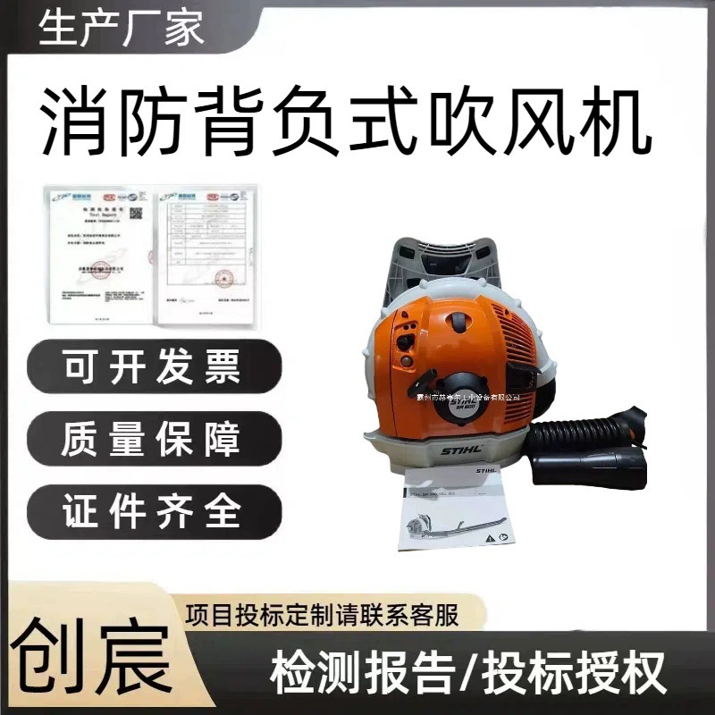 Stihl BR600 ветровой огнетушитель, пожарный рюкзак, воздуходувка, 2,8 кВт, устройство для удаления шлака, двухтактный, четыре