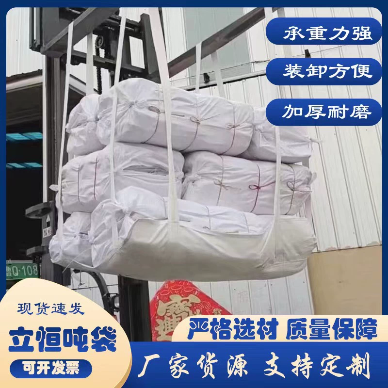 Оптовая продажа фабрики тонна мешок мягкий лоток четыре Висячие тонны Карманный химический космический Контейнер Мешок обработка цемента подвесной карман чистый карман подъемник