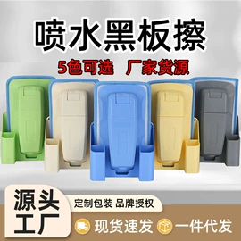 黑板;板擦;白板