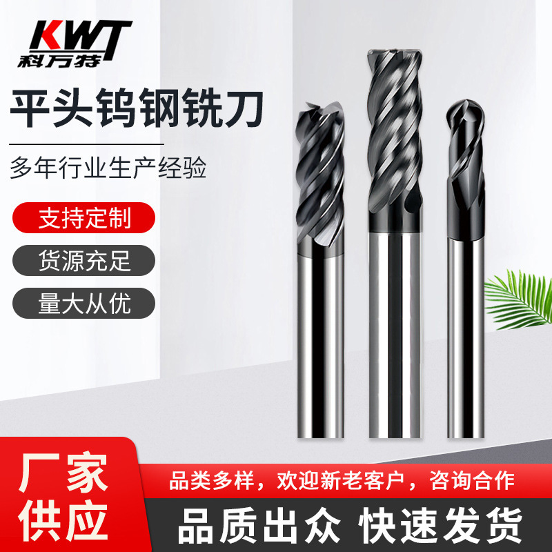 HRC58 four-blade flat tungsten steel milling cutter titanium alloy CNC cutter high hard round nose end milling cutter non-standard customization