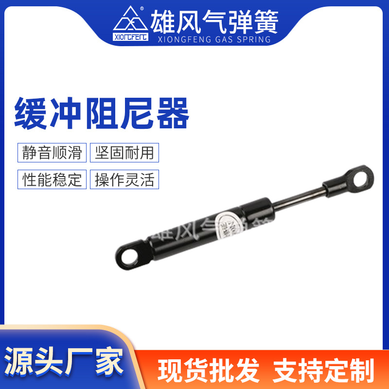 厂家批发 缓冲阻尼器	配件气弹簧 拉伸自锁气弹簧 压缩气弹簧