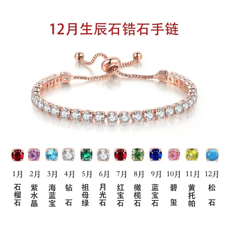 European and American 4mm Round Single Row Full Diamond Women's Bracelet Adjustable Crystal Tennis Bracelet Women's Cross-Border Birthstone Bracelet
