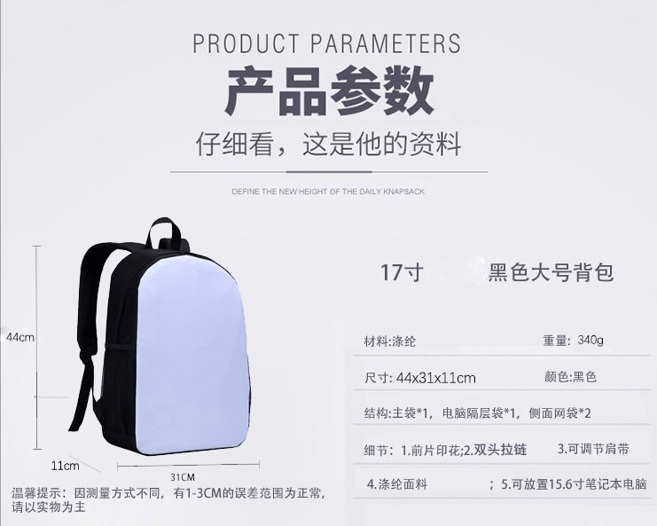 17寸改