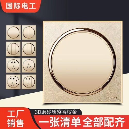 Wall switch champagne gold brushed 16A air conditioning socket spray paint brushed switch frameless large plate switch