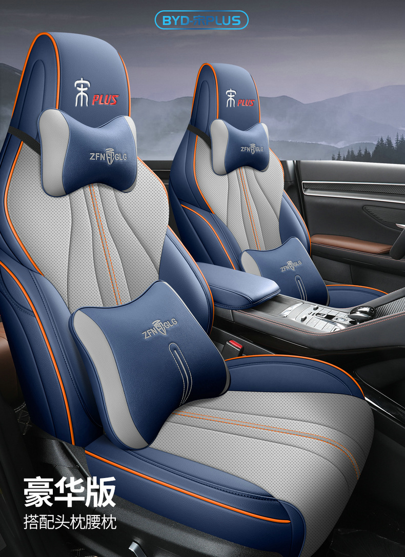 BYD Song PLUSDMI Seat Cover Song plus ev Special Seat Cover All Seasons Cushion Car Cushion