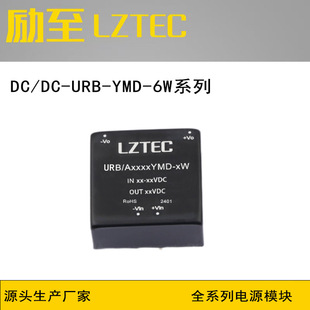 URB2405YMD-6W DC-DC6W input 24V 48V output 3.3V 5V 12V 15V 24V