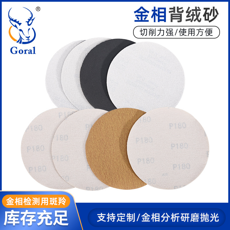 低价处理 美国进口 3M216U 5英寸 P320 圆形背绒 干砂纸 量大从优