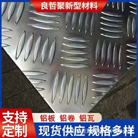 铝及铝合金材;铝;彩钢瓦