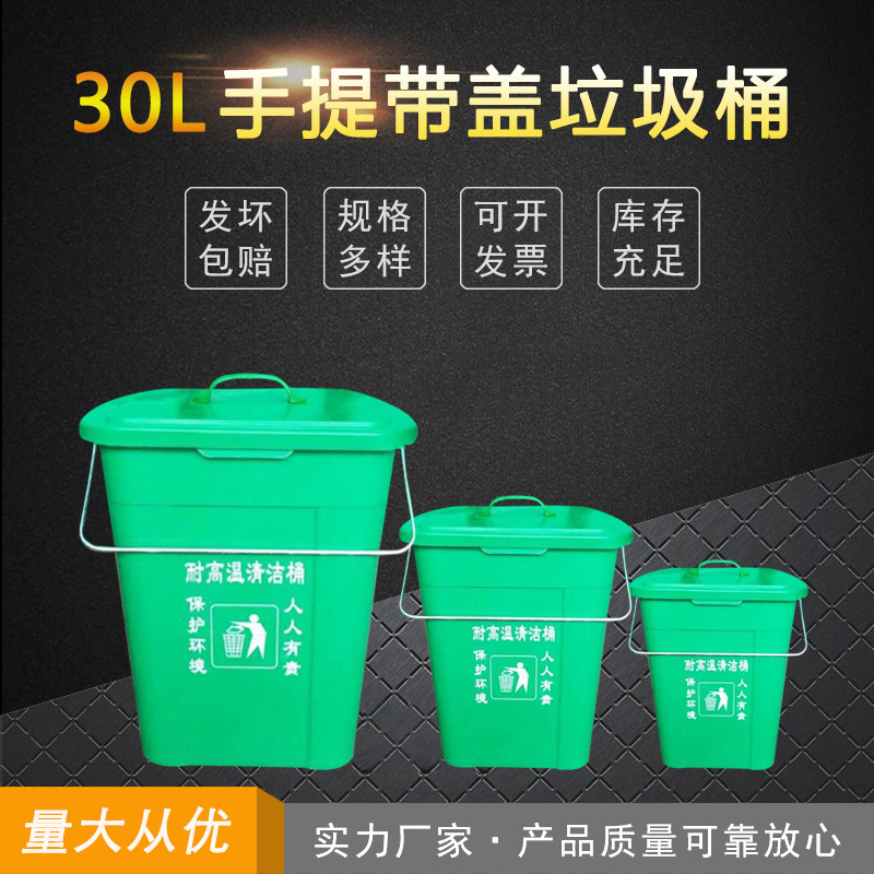 批发30升带盖带提手带铁耳朵垃圾桶办公室家用收纳桶新农村方形桶