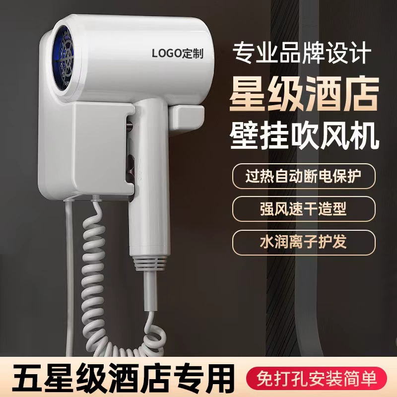 Cross-border five-star hotel high-speed hair dryer for homestays, special high-wind power wall-mounted hotel hair dryer
