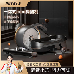SNDミニ楕円機家庭用フィットネス小型宇宙mini歩行器静音運動器材ステップ機