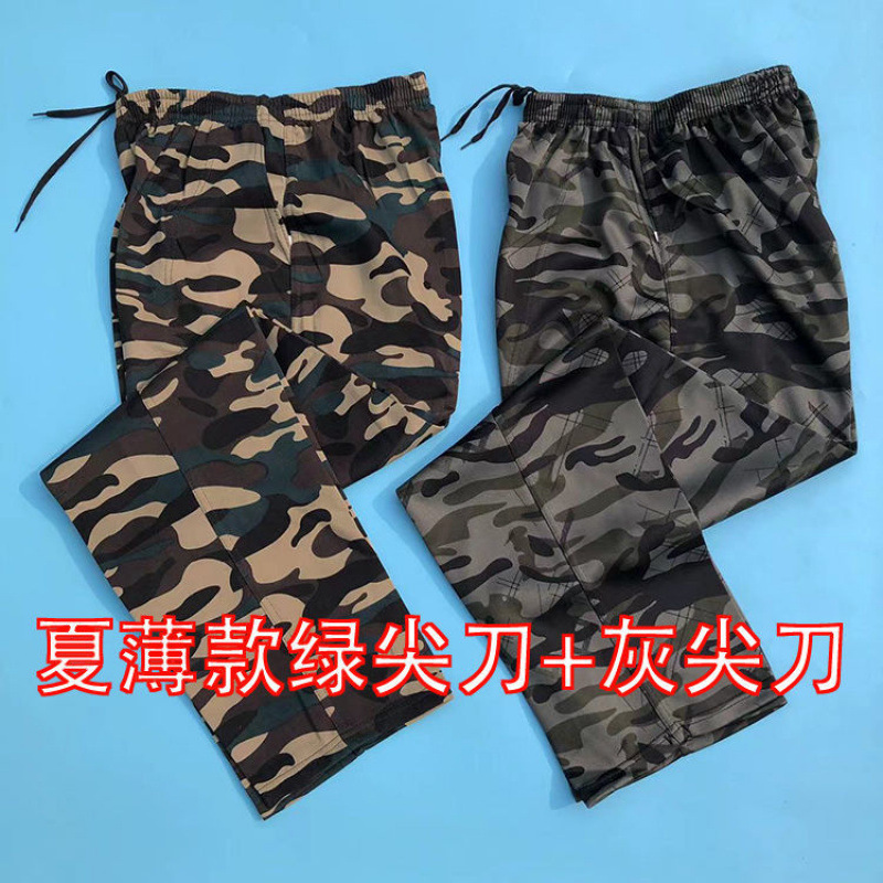 Camouflage Quick-Dry Stretch Work Pants, Large Size, Durable Work Trousers, Loose High-Waisted Breathable Casual Summer Thin Pants Camouflage Quick-Dry Stretch Work Pants, Large Size, Durable Work Trousers, Loose High-Waisted Breathable Casual Summer Thin Pants