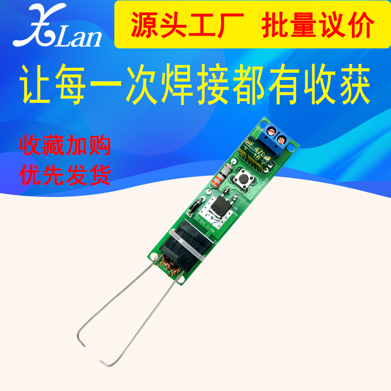 电弧点烟点火器高压套件 打火机 电子DIY散件元器件焊接制作教学