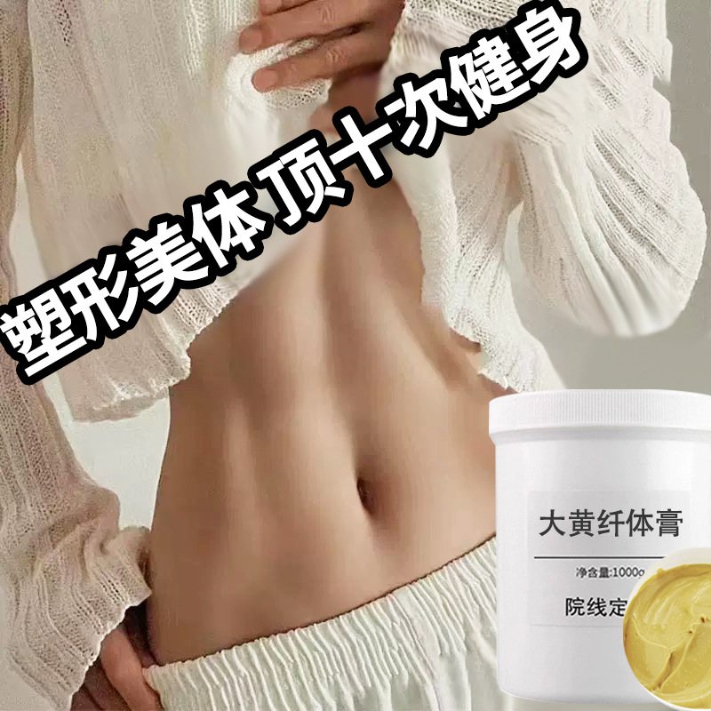 Slimming Cream, Oil-Reducing Fat Cream, Reduces Body Fat, Heats and Tightens, Big Belly, Thighs, Beauty Salon Massage, Rhubarb Cream