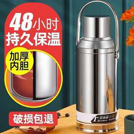 大容量加厚不锈钢热水瓶暖壶家用暖瓶保温水壶保温热水壶开水瓶