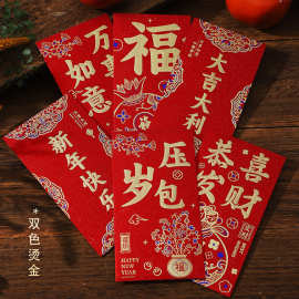 2026新款马年个性红包烫金创意恭喜发财春节利是封喜庆红包袋通用